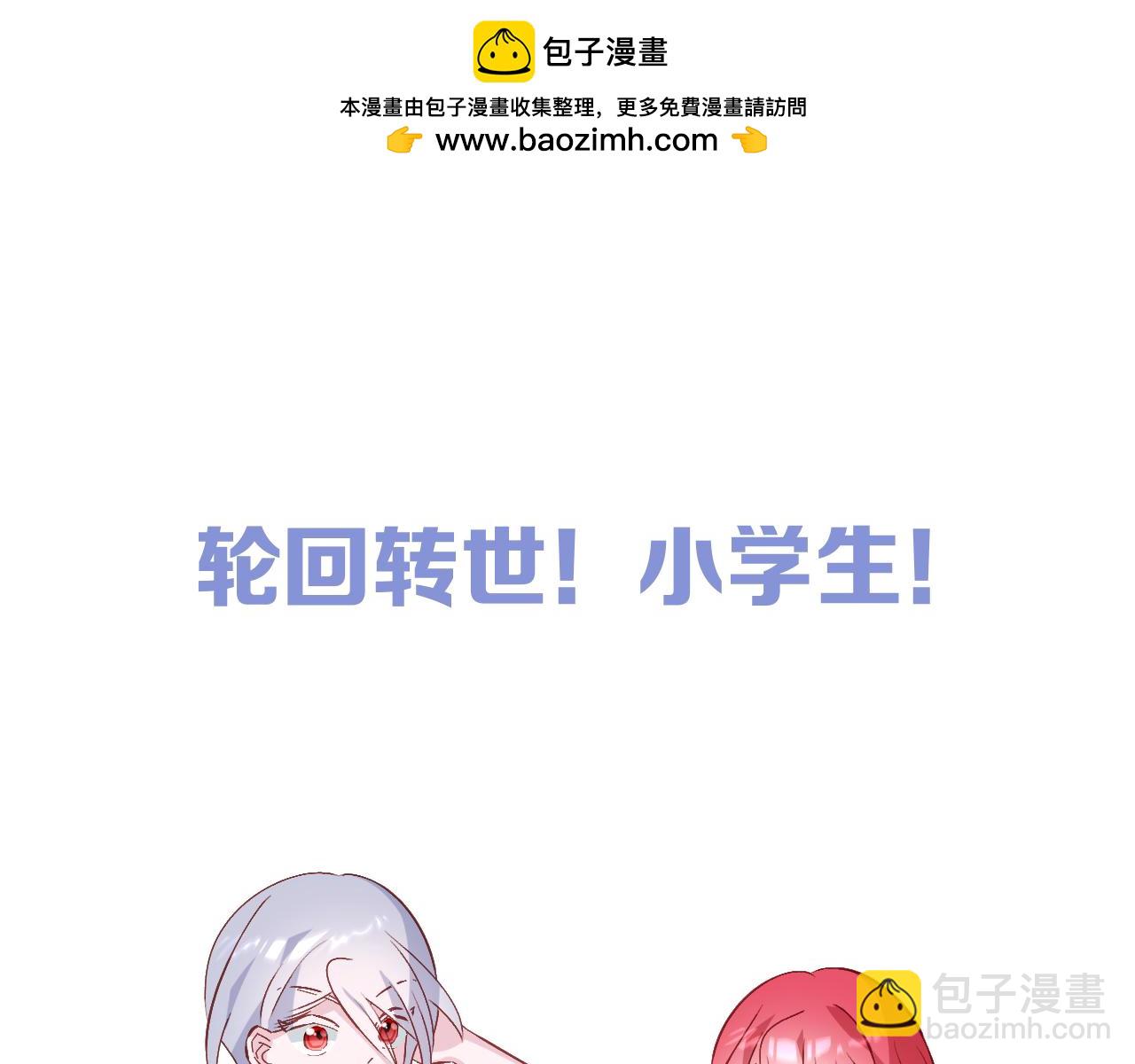 四格番外！-第68话