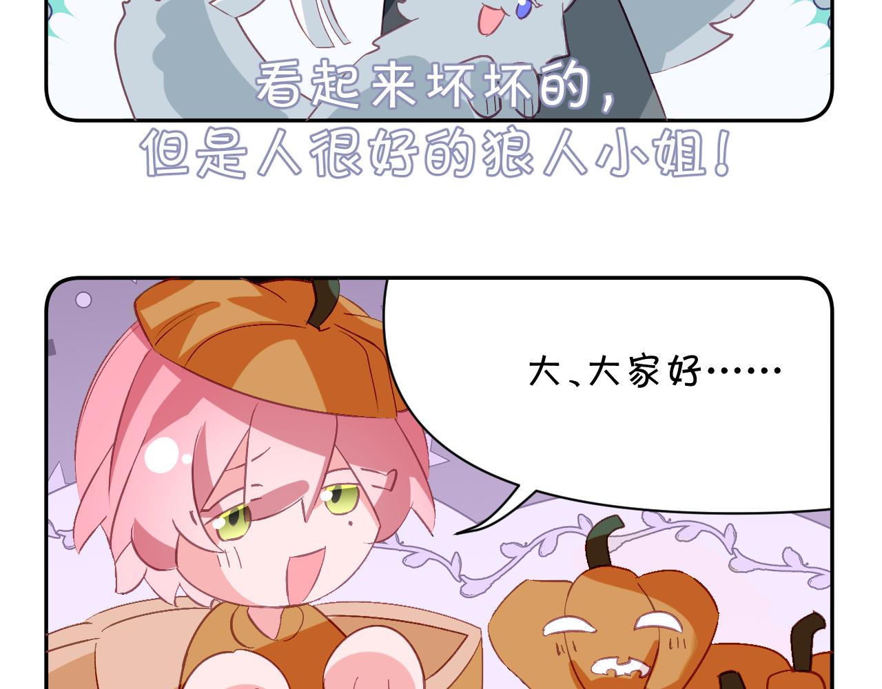 四格番外！-第68话