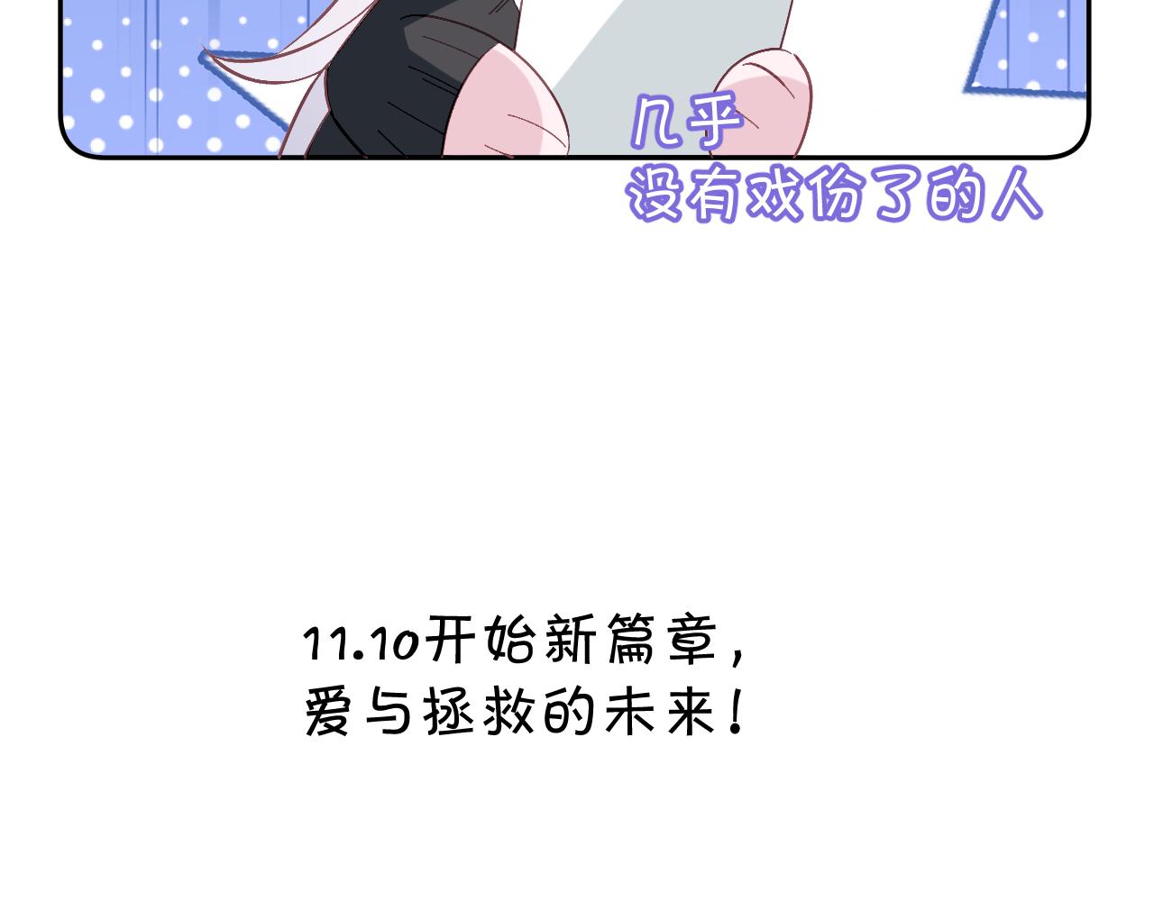 四格番外！-第68话