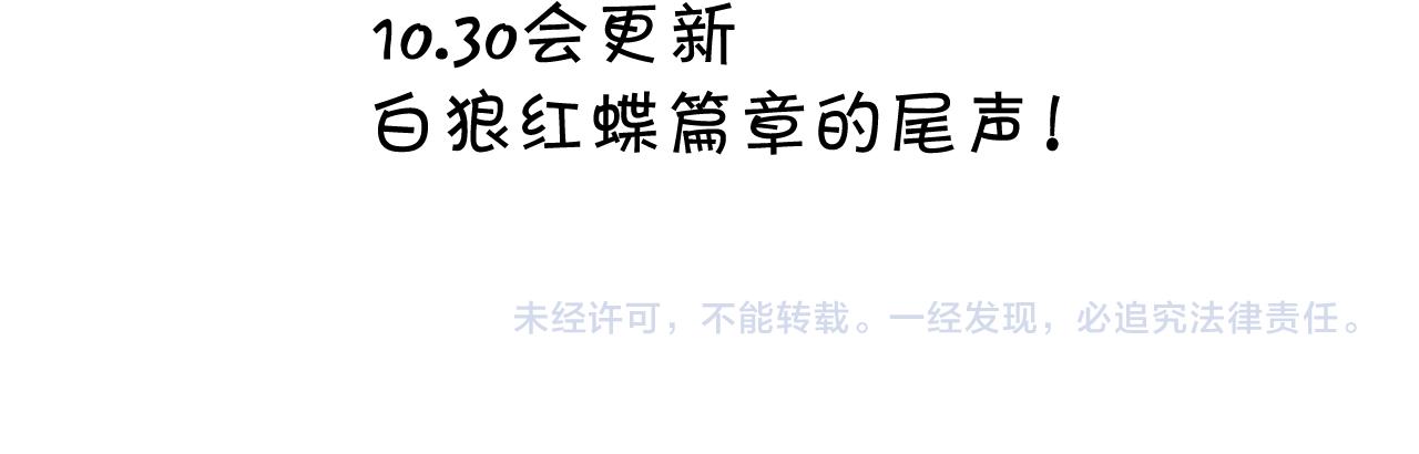 四格番外！-第68话