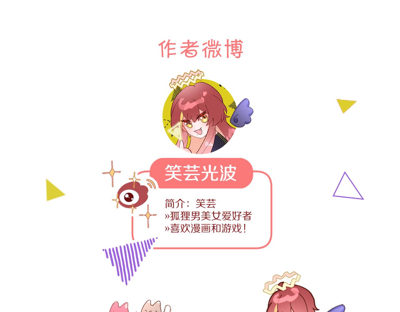 四格番外！-第68话