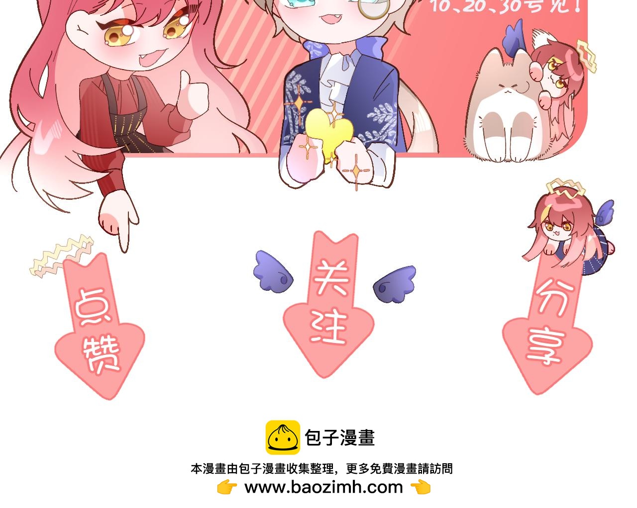 四格番外！-第68话