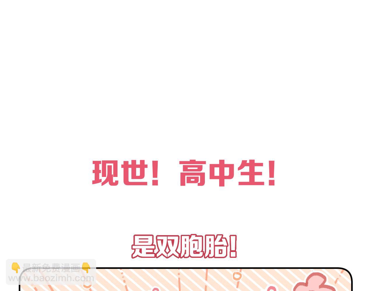 四格番外！-第68话