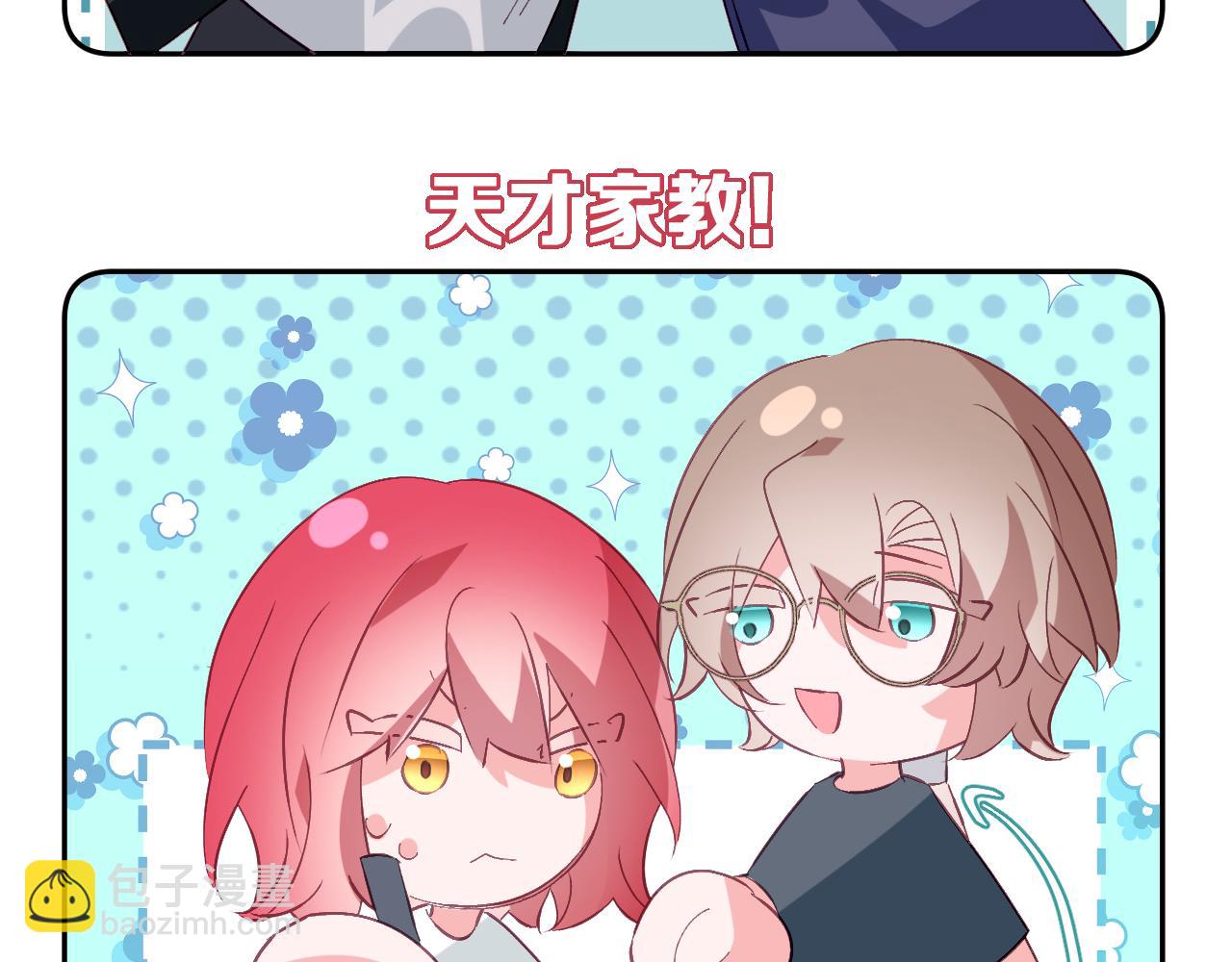 四格番外！-第68话