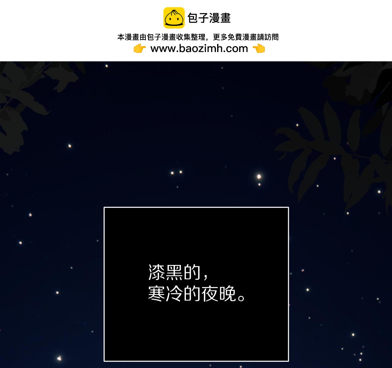 第67话 咬合的命运齿轮(1/4)-第70话