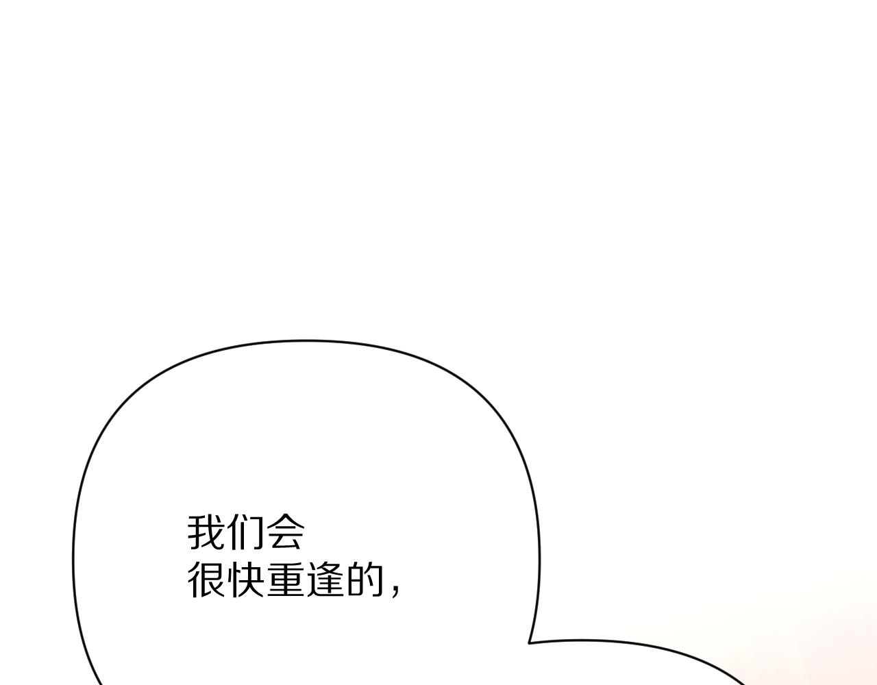 第69话 萌芽的感情43