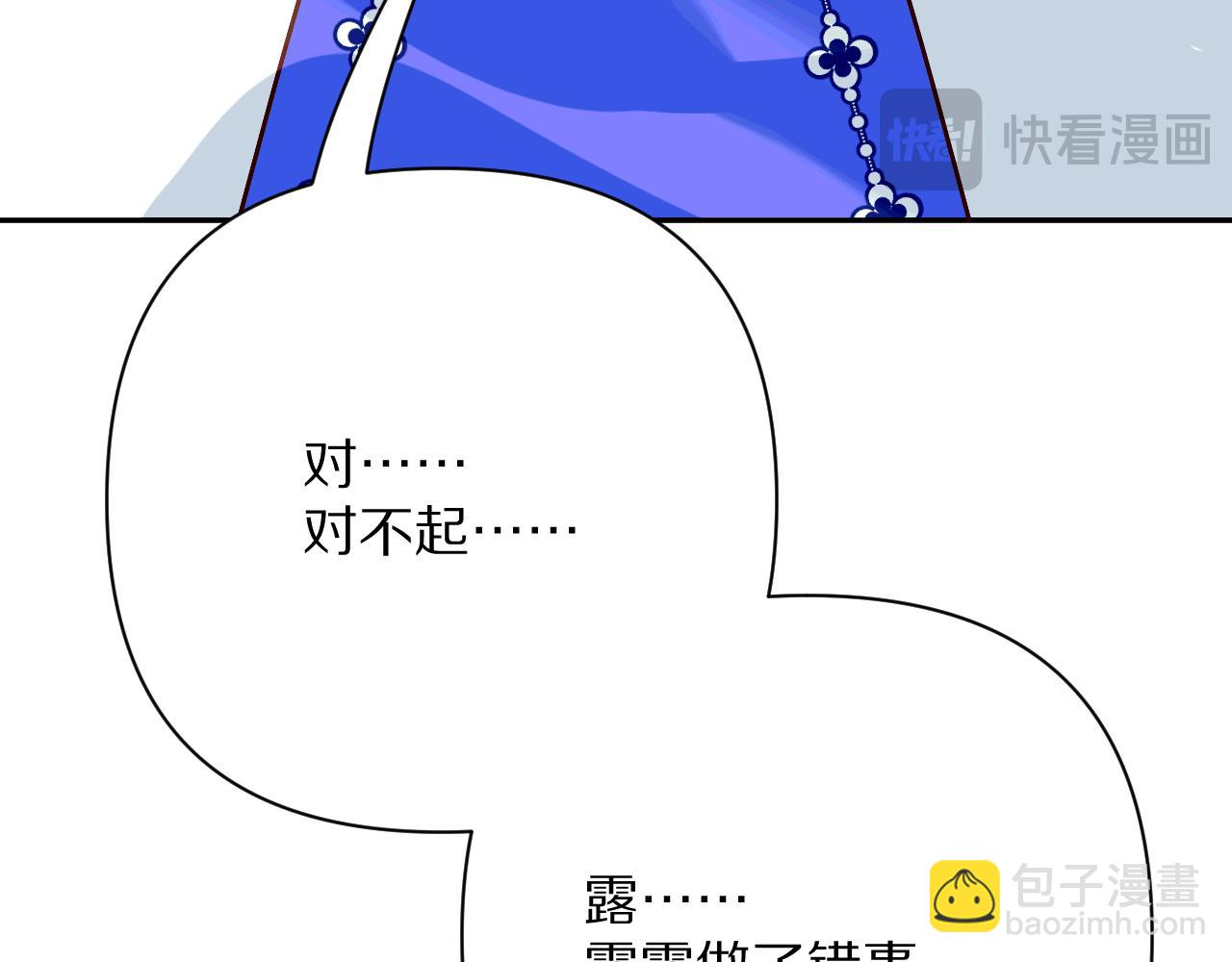 第73话 提线人偶(1/5)-第76话