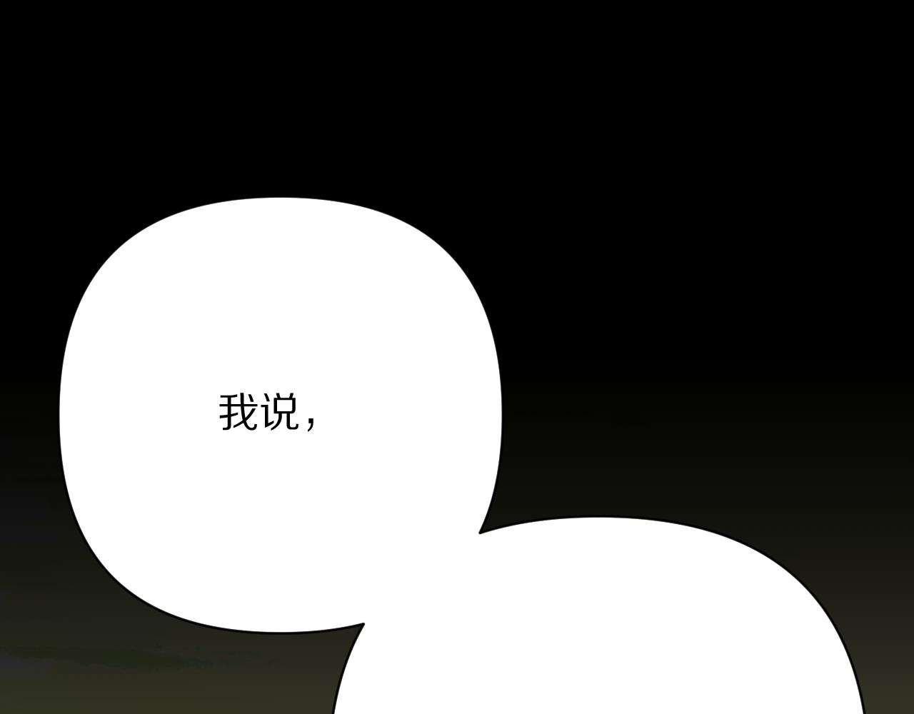 第73话 提线人偶(1/5)-第76话