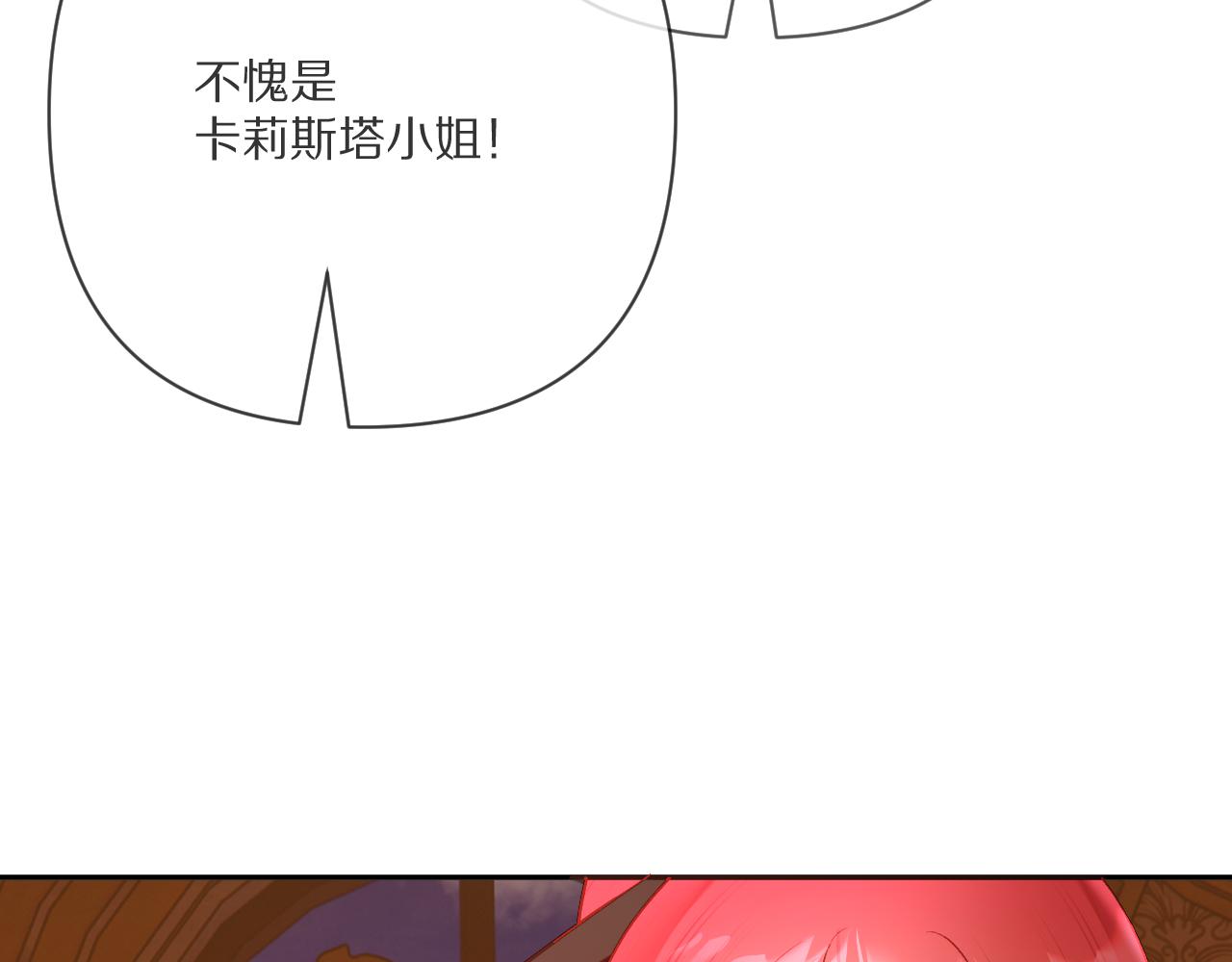 第75话 鎏金囚笼(1/5)-第78话