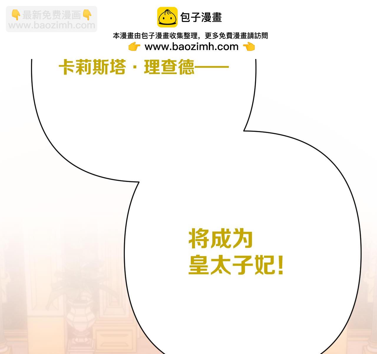 第75话 鎏金囚笼(1/5)-第78话