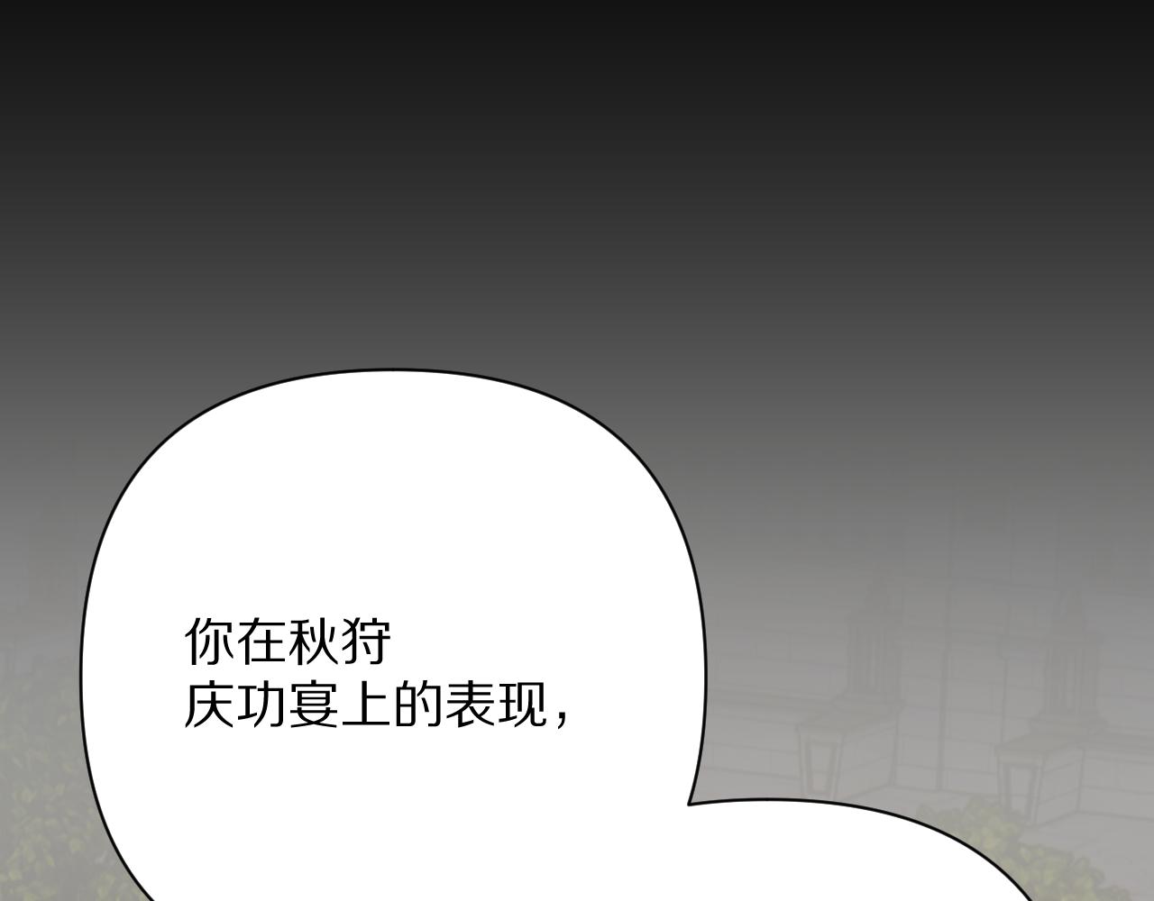 第75话 鎏金囚笼(1/5)-第78话