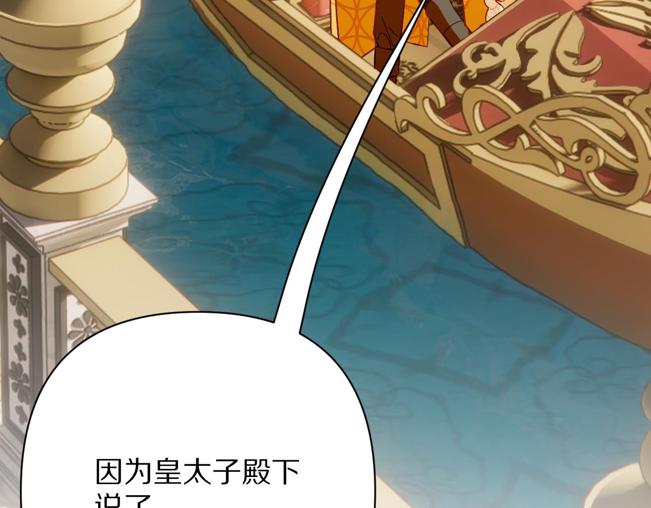 第75话 鎏金囚笼(1/5)-第78话