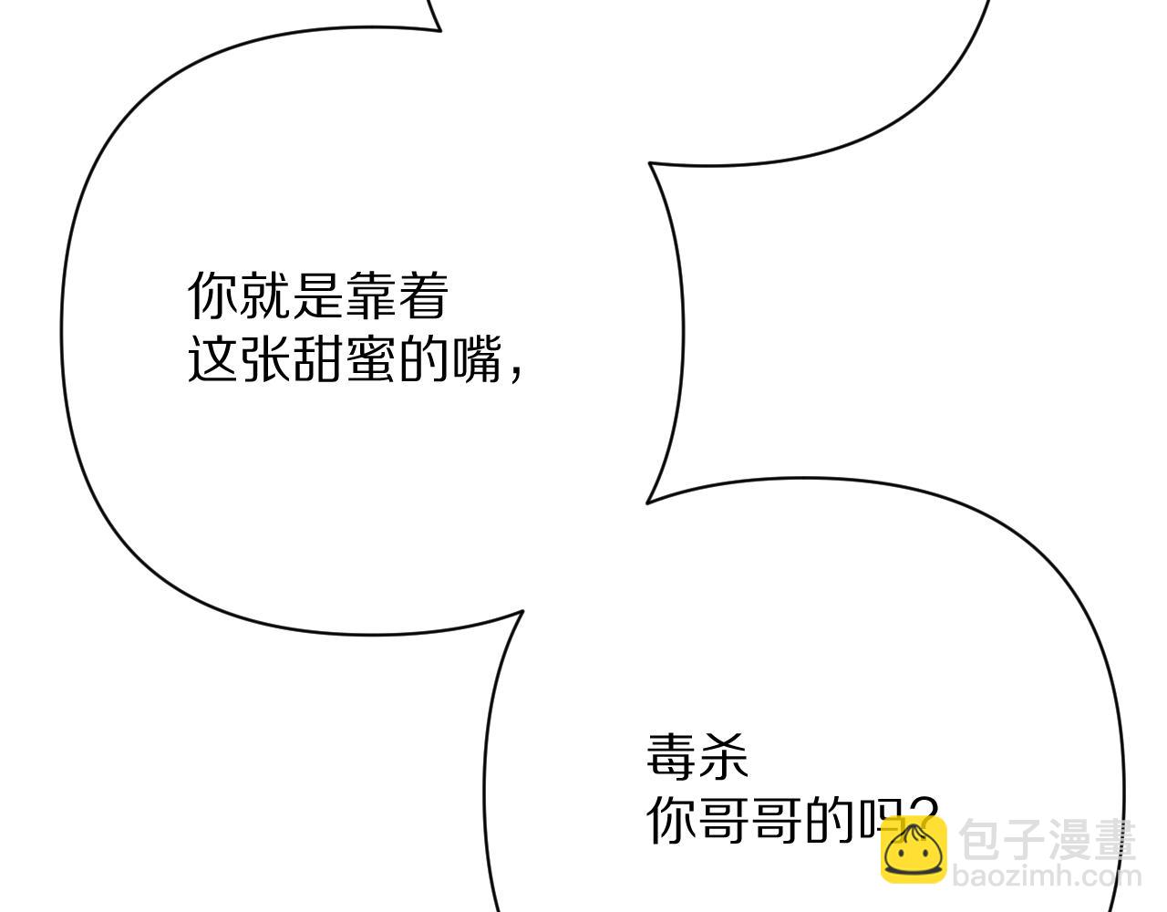 第75话 鎏金囚笼(1/5)-第78话