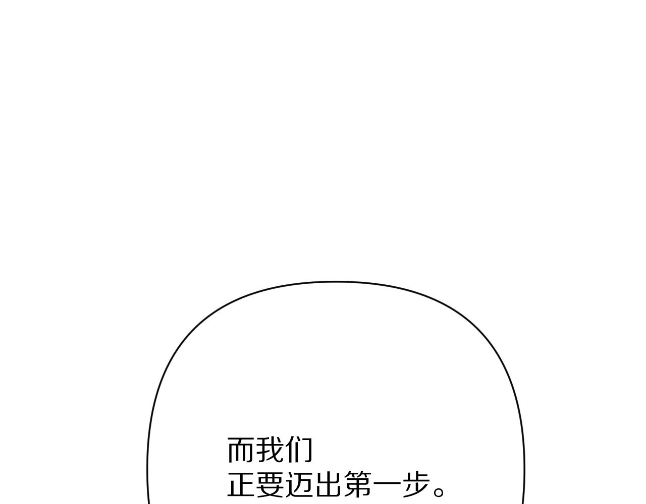 第79话 反叛(1/4)-第82话