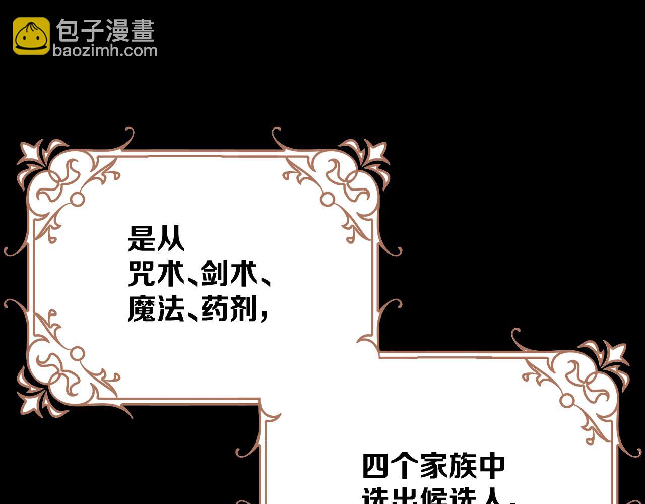 第79话 反叛(1/4)-第82话