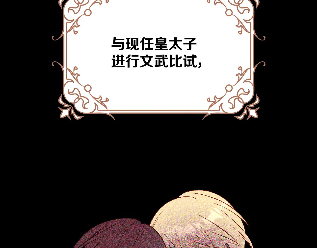 第79话 反叛(1/4)-第82话