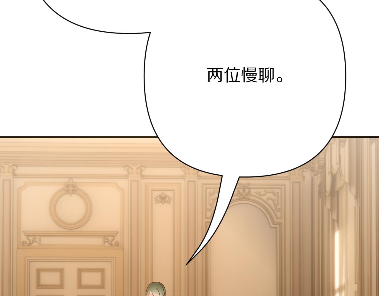 第79话 反叛(1/4)-第82话