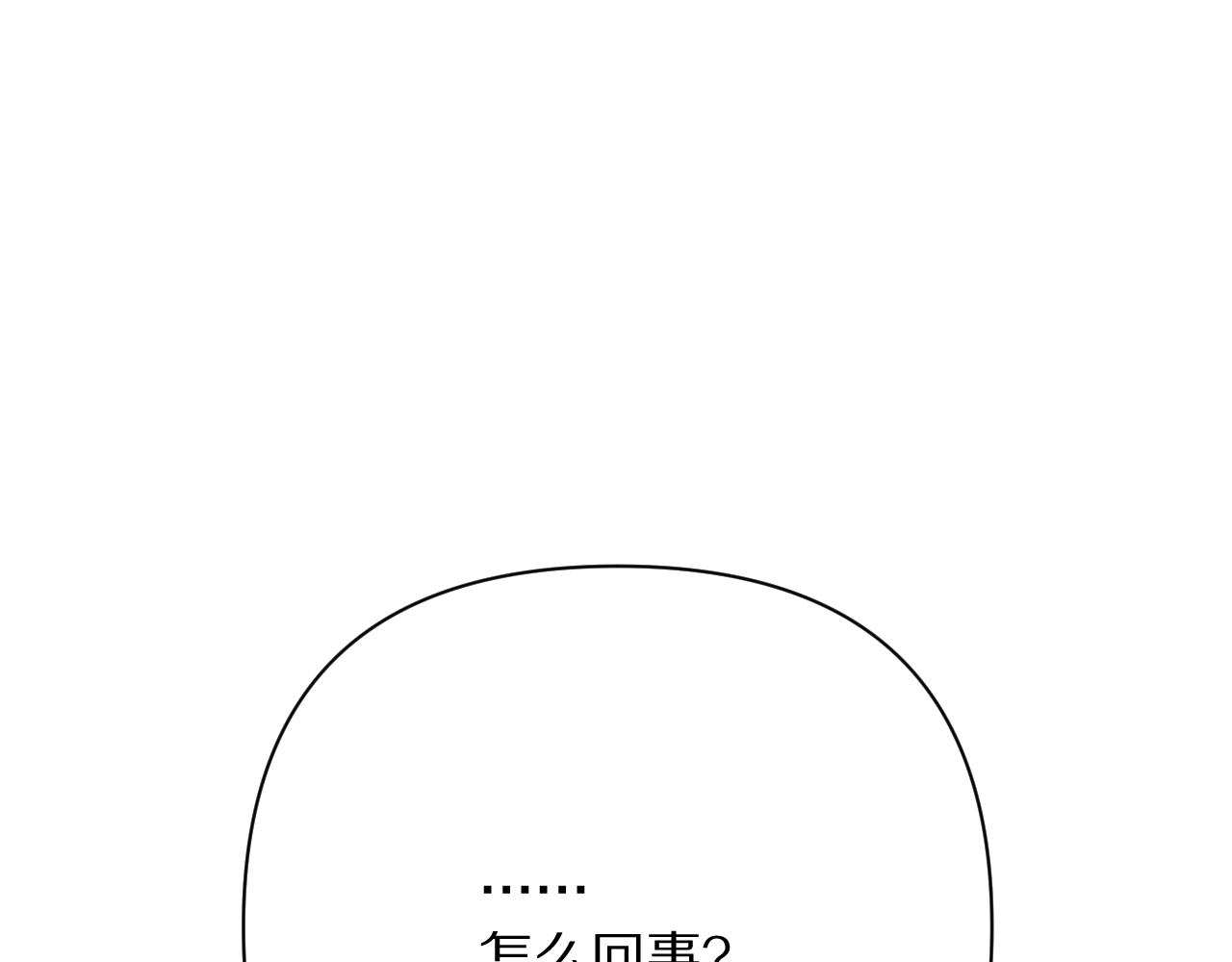 恶役王女 - 第79话 反叛(2/4) - 6