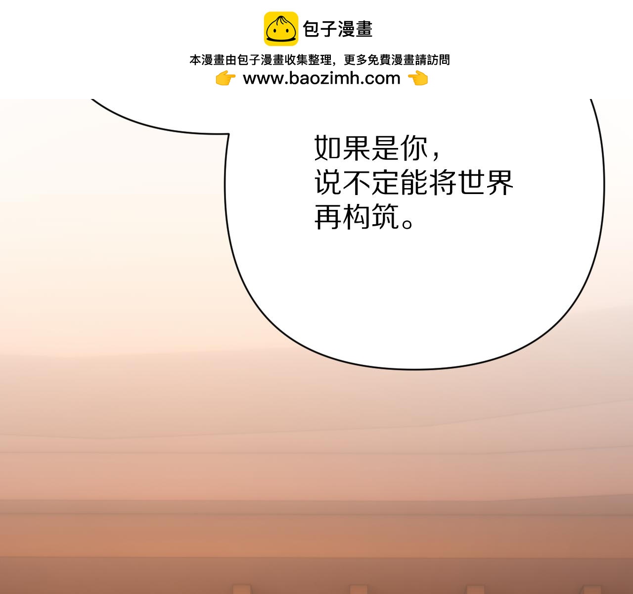 第82话 孤独之种（下）(1/5)-第86话