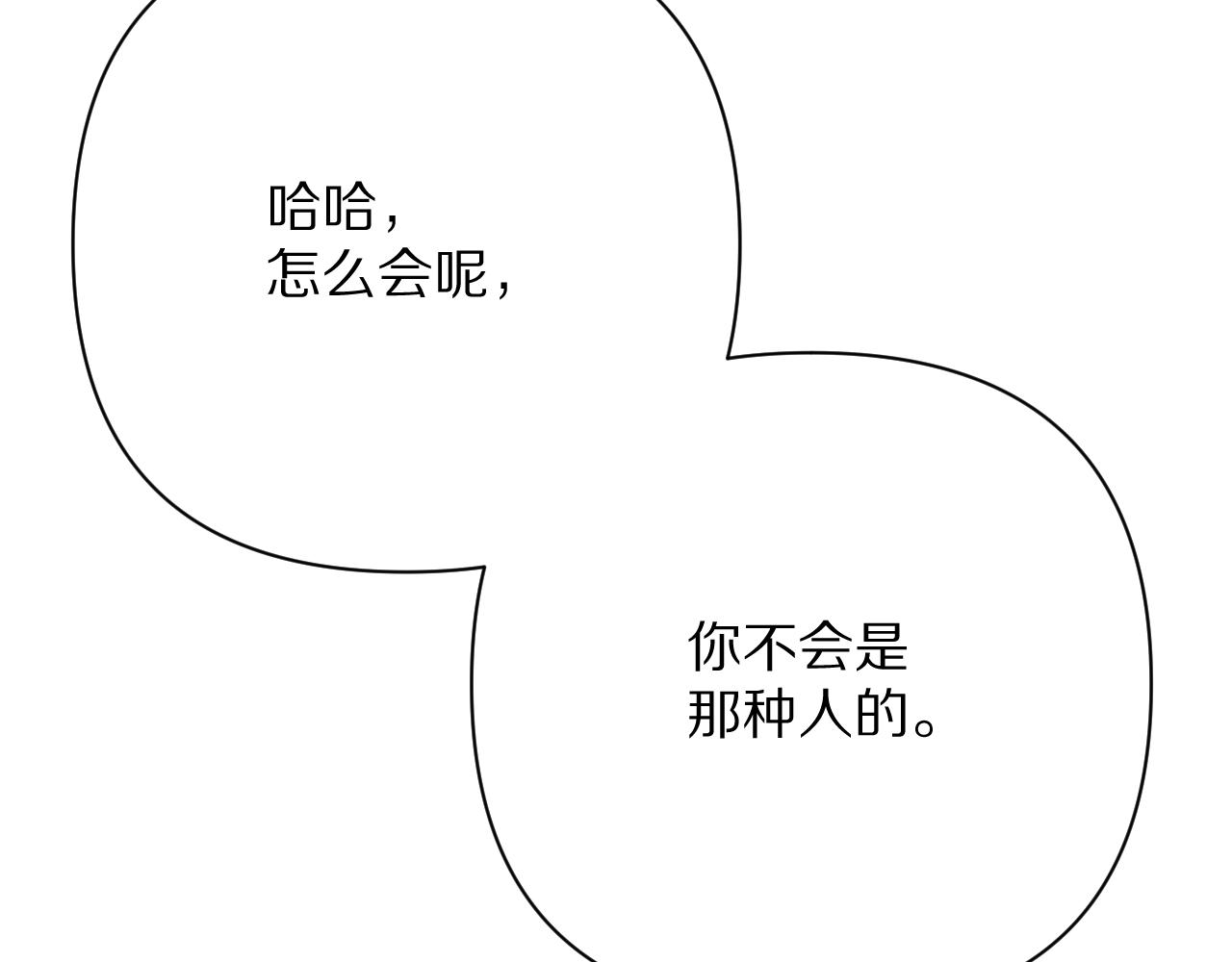 第82话 孤独之种（下）(1/5)-第86话