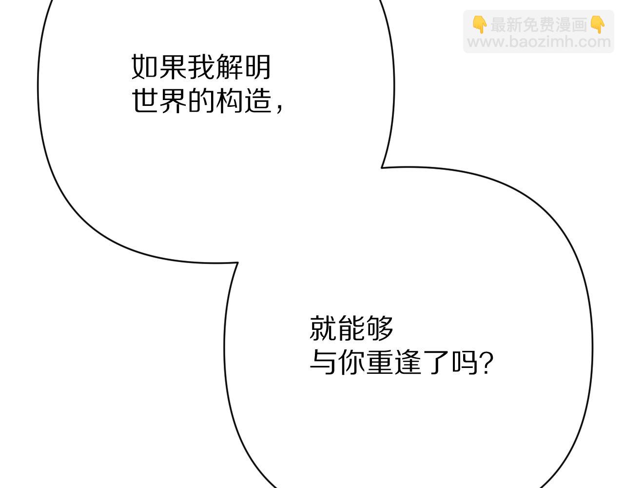 第82话 孤独之种（下）(1/5)-第86话