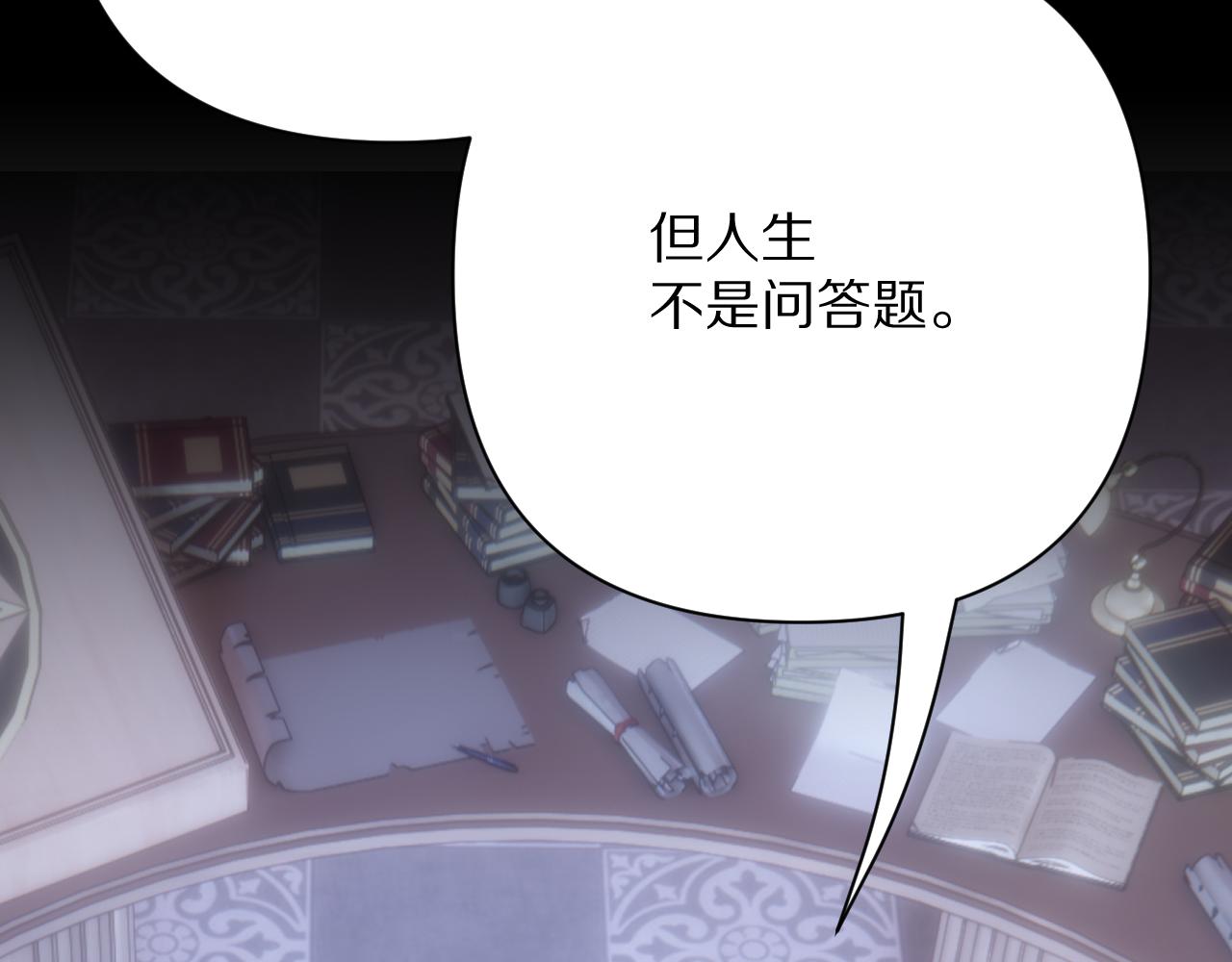 第82话 孤独之种（下）(1/5)-第86话