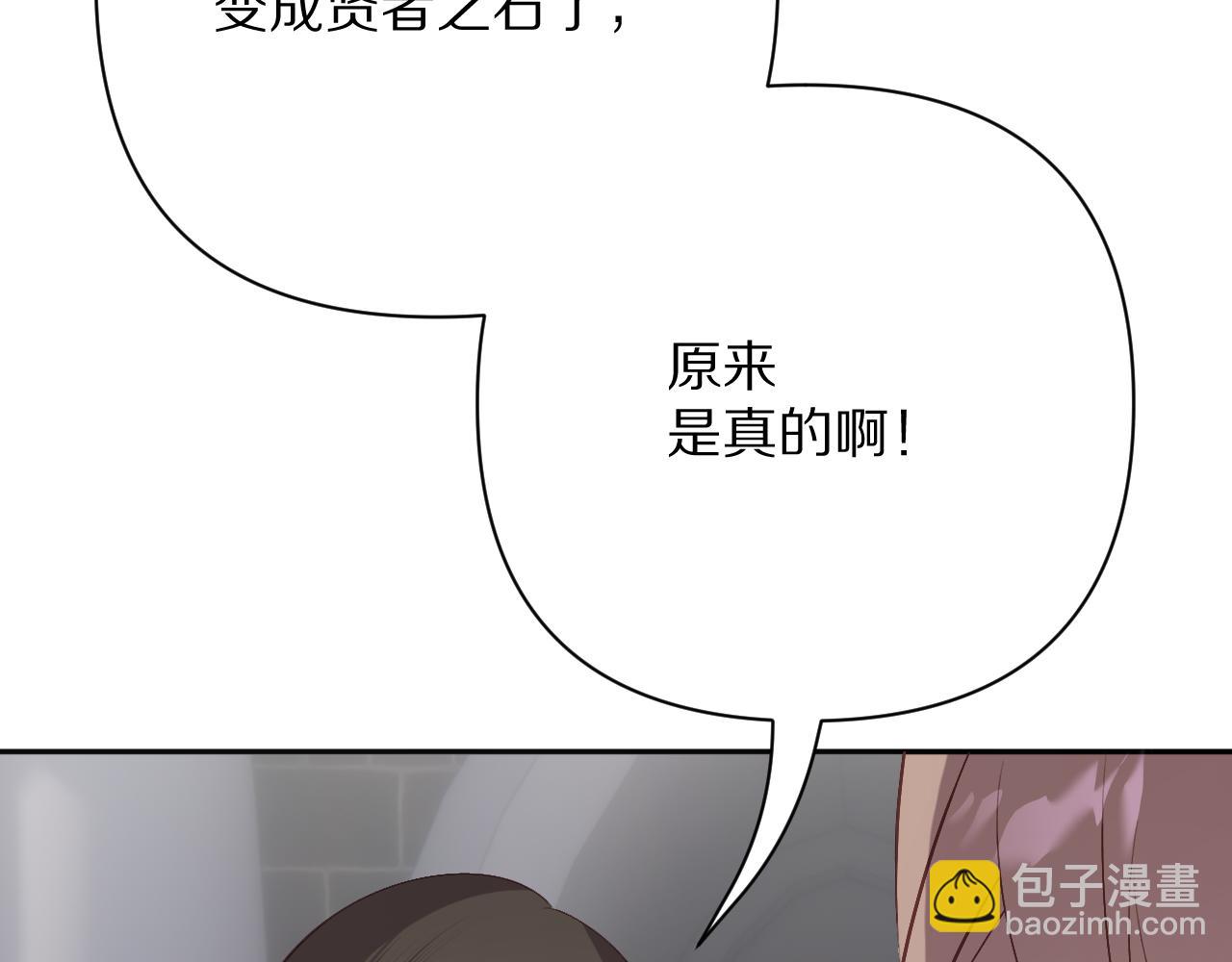 第84话 苦涩的果实(1/5)-第88话