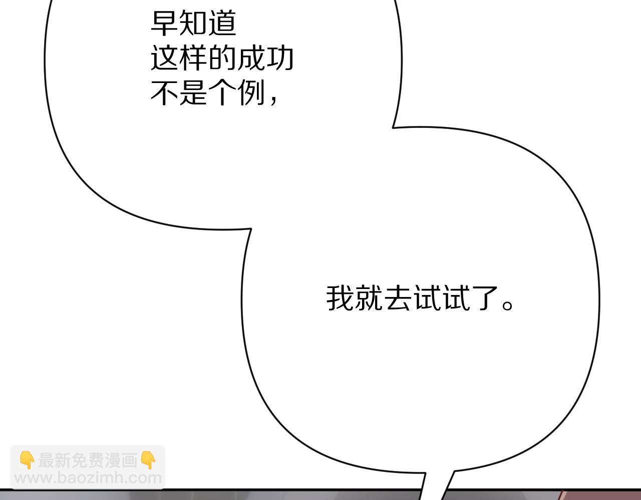 第84话 苦涩的果实(1/5)-第88话