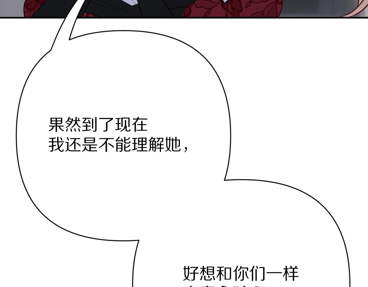 第84话 苦涩的果实(1/5)-第88话