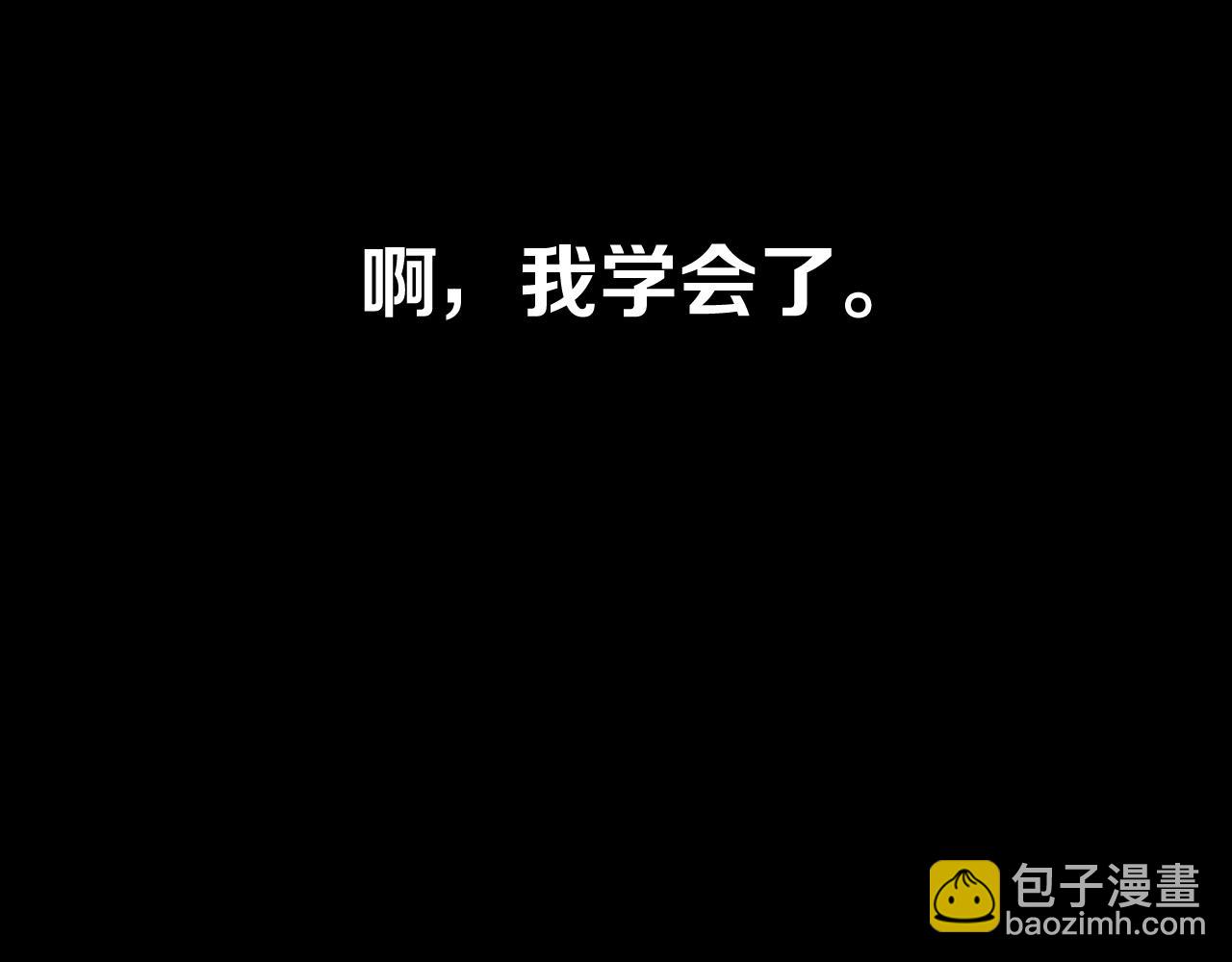 第84话 苦涩的果实(1/5)-第88话