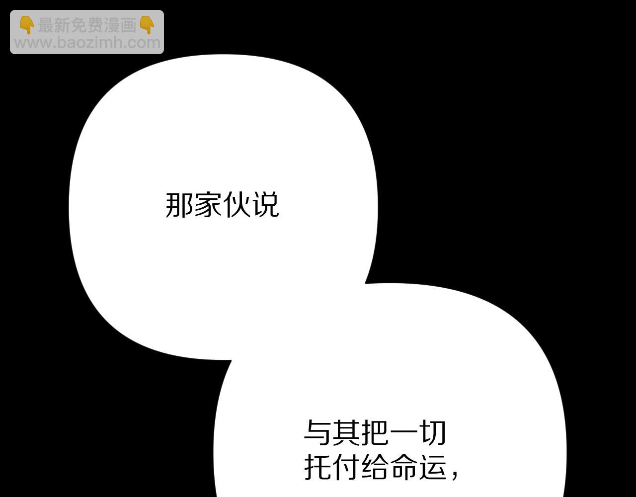 第84话 苦涩的果实(1/5)-第88话