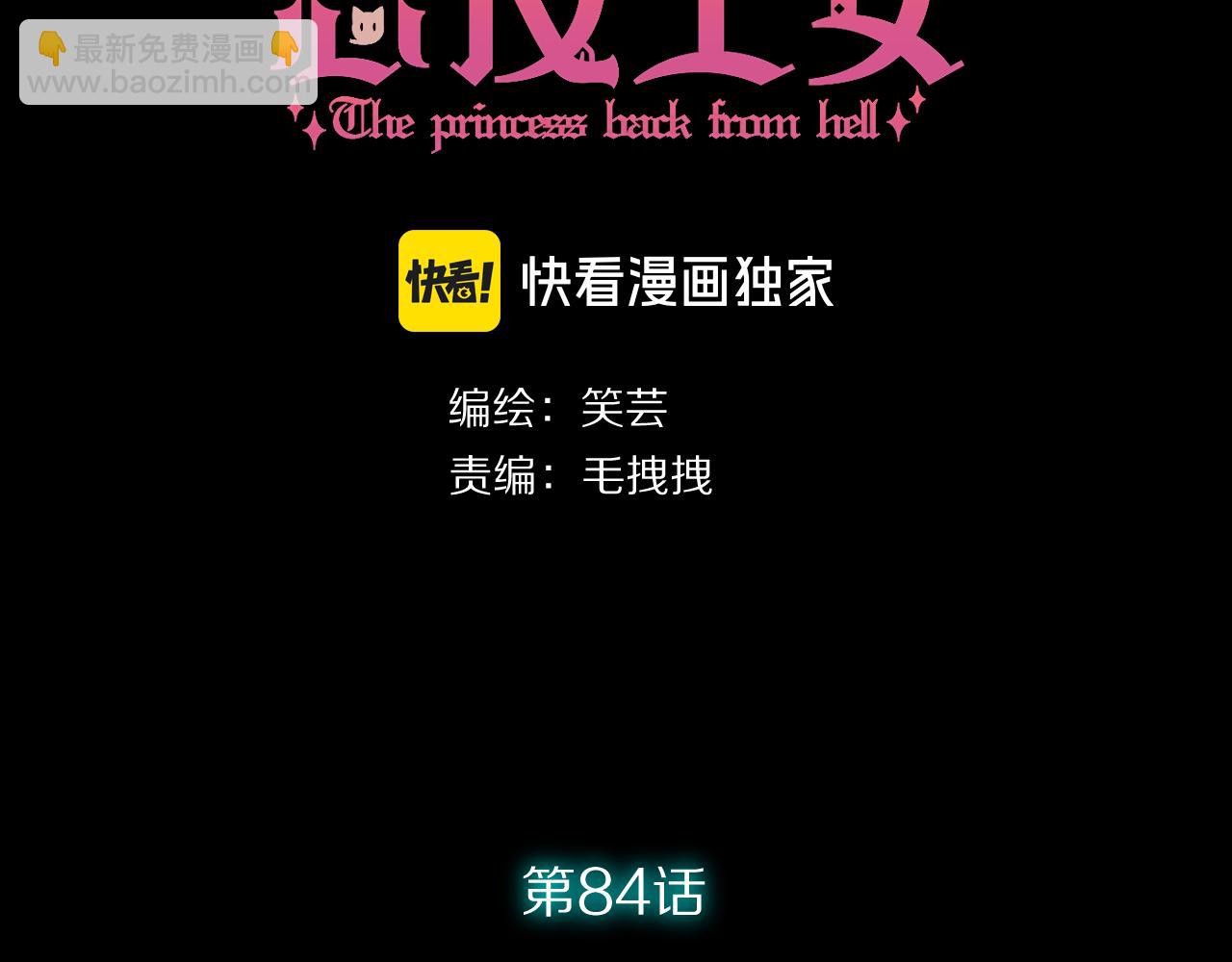 第84话 苦涩的果实(1/5)-第88话