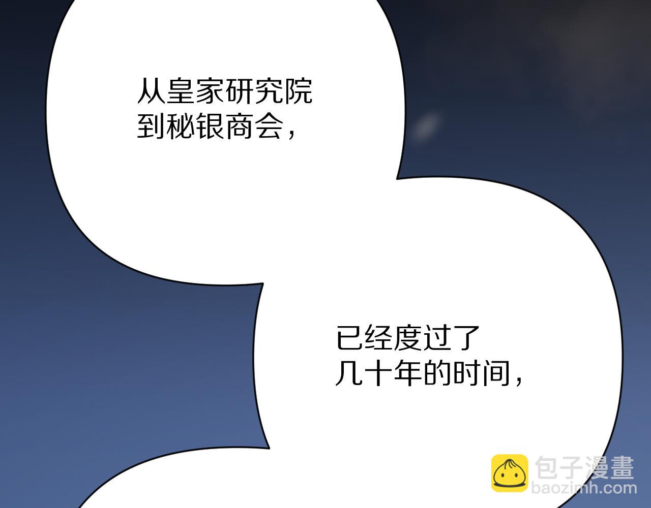 第84话 苦涩的果实(1/5)-第88话