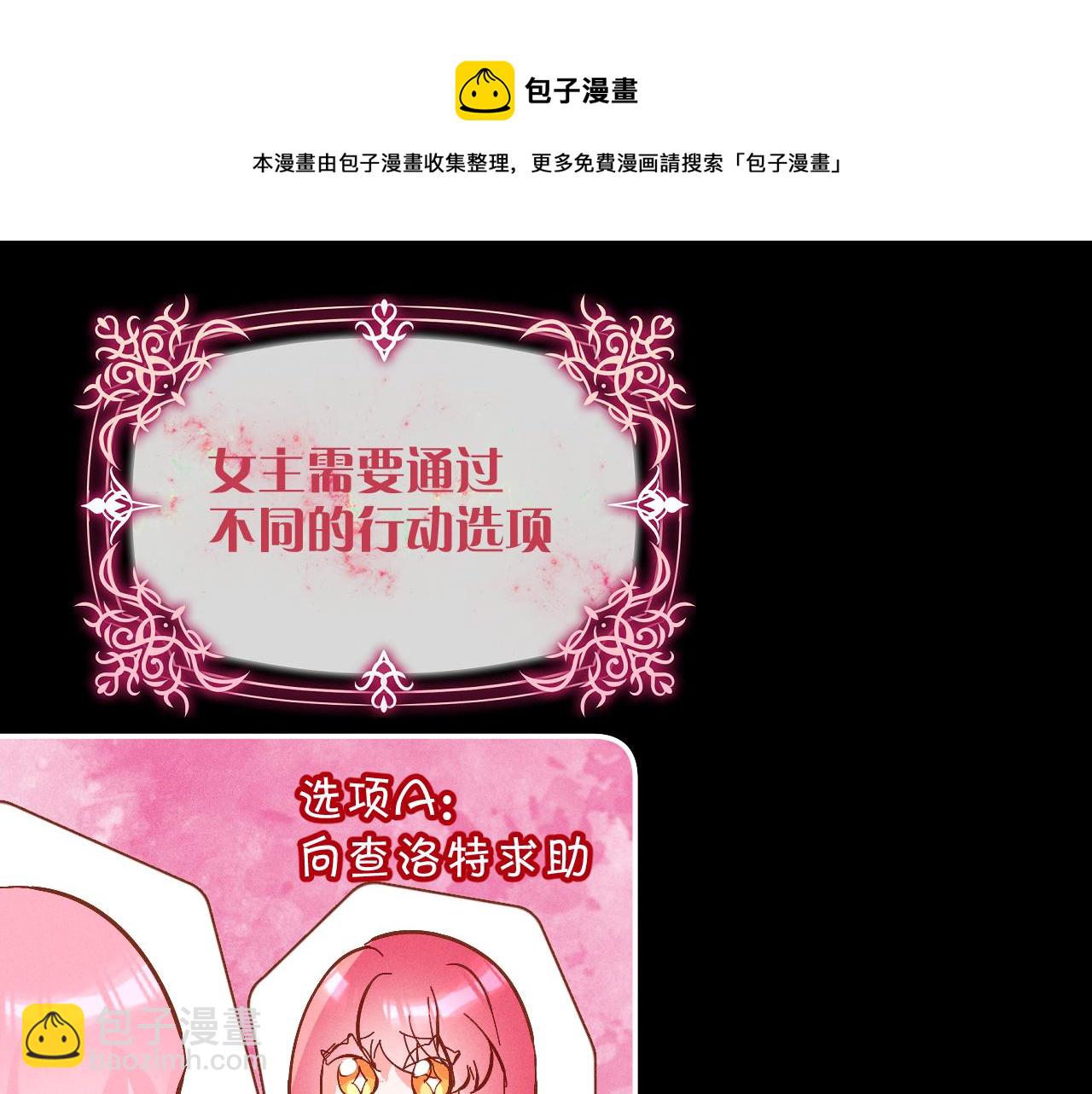 第8话 疯女人(1/4)-第10话