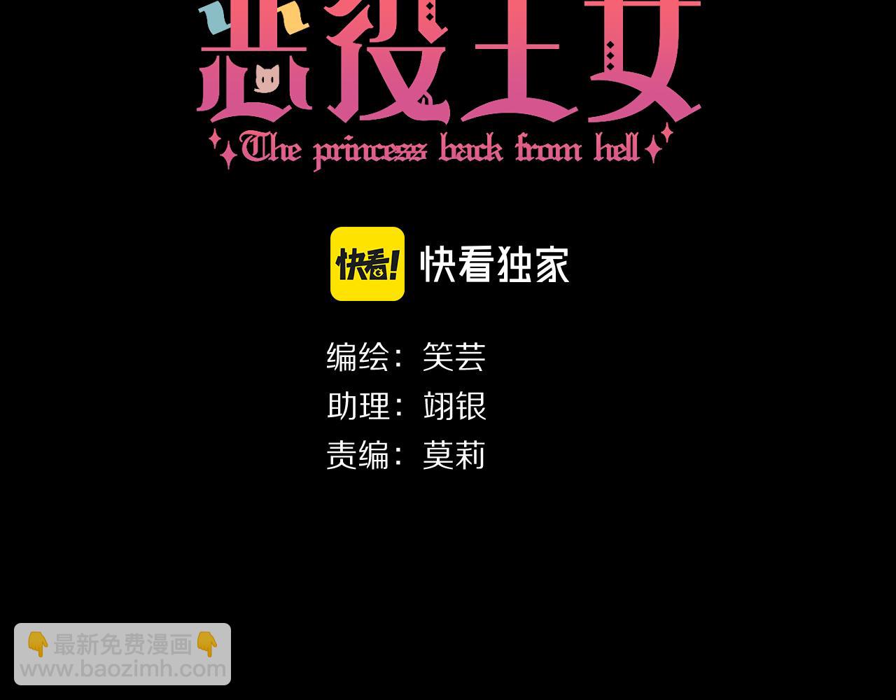 第8话 疯女人(1/4)-第10话