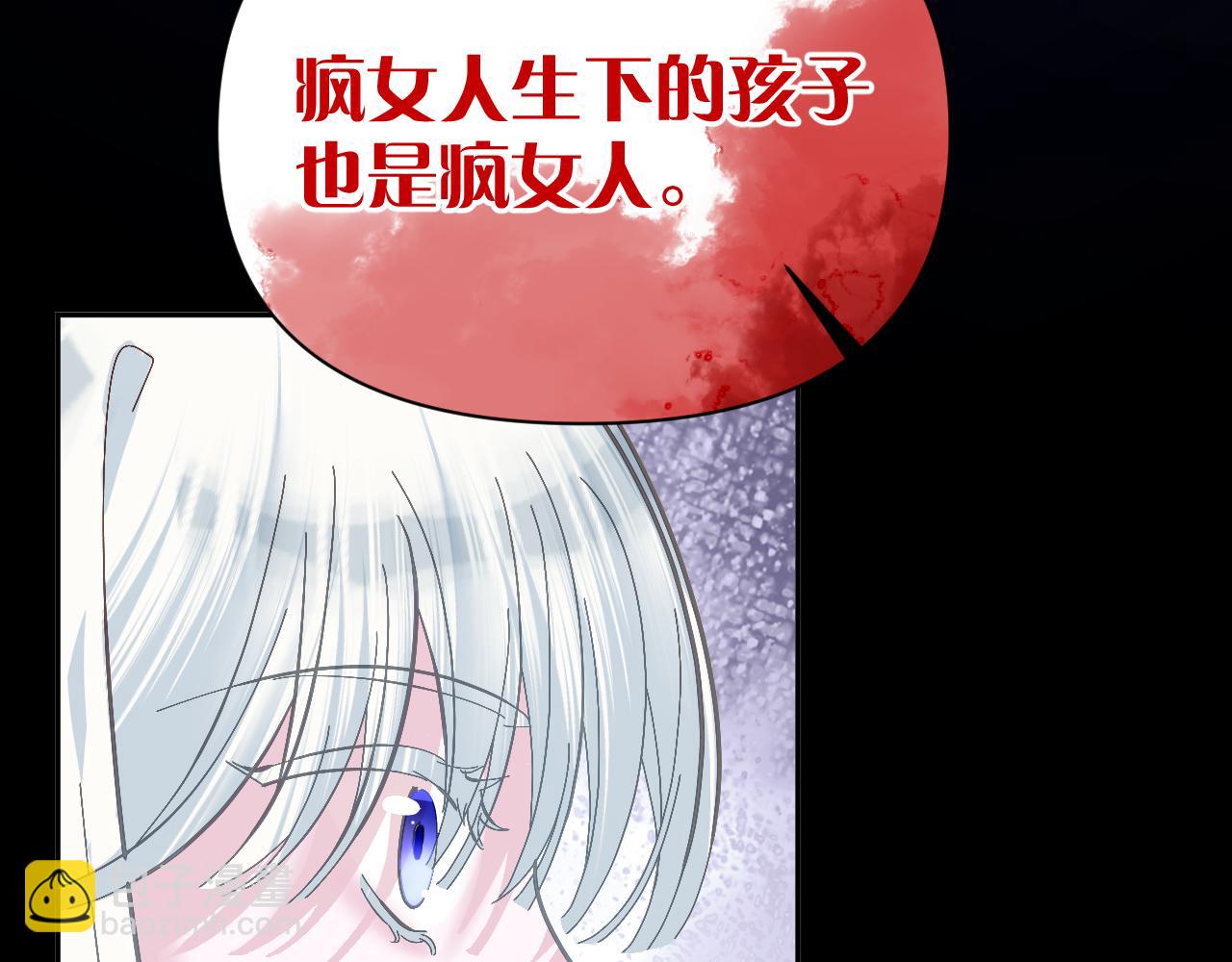 第8话 疯女人(1/4)-第10话