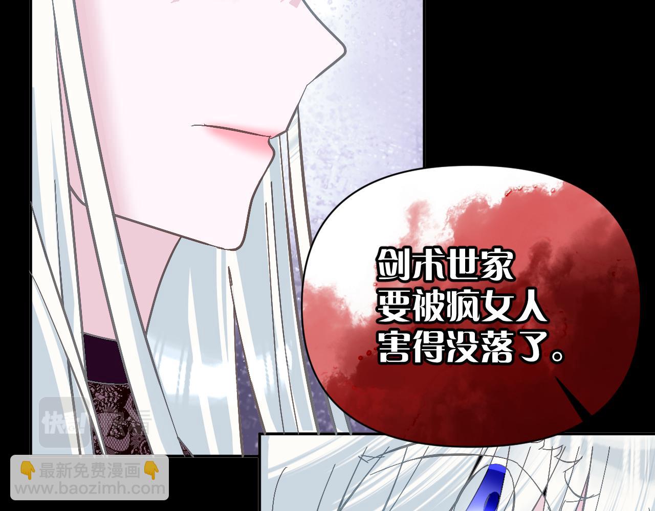 第8话 疯女人(1/4)-第10话