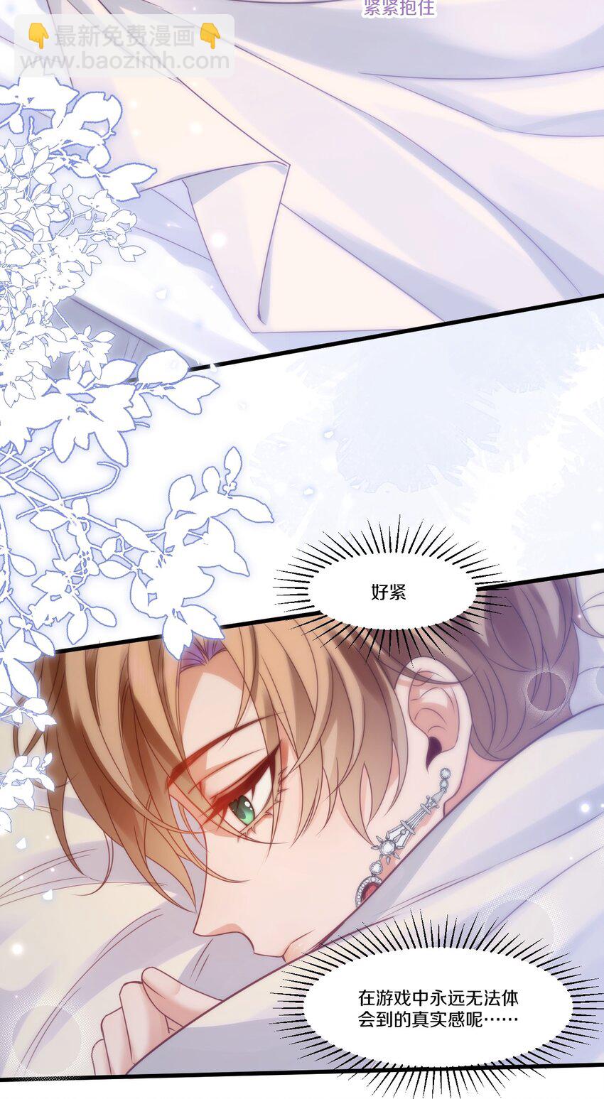 002 夜之帝王再临-第2话