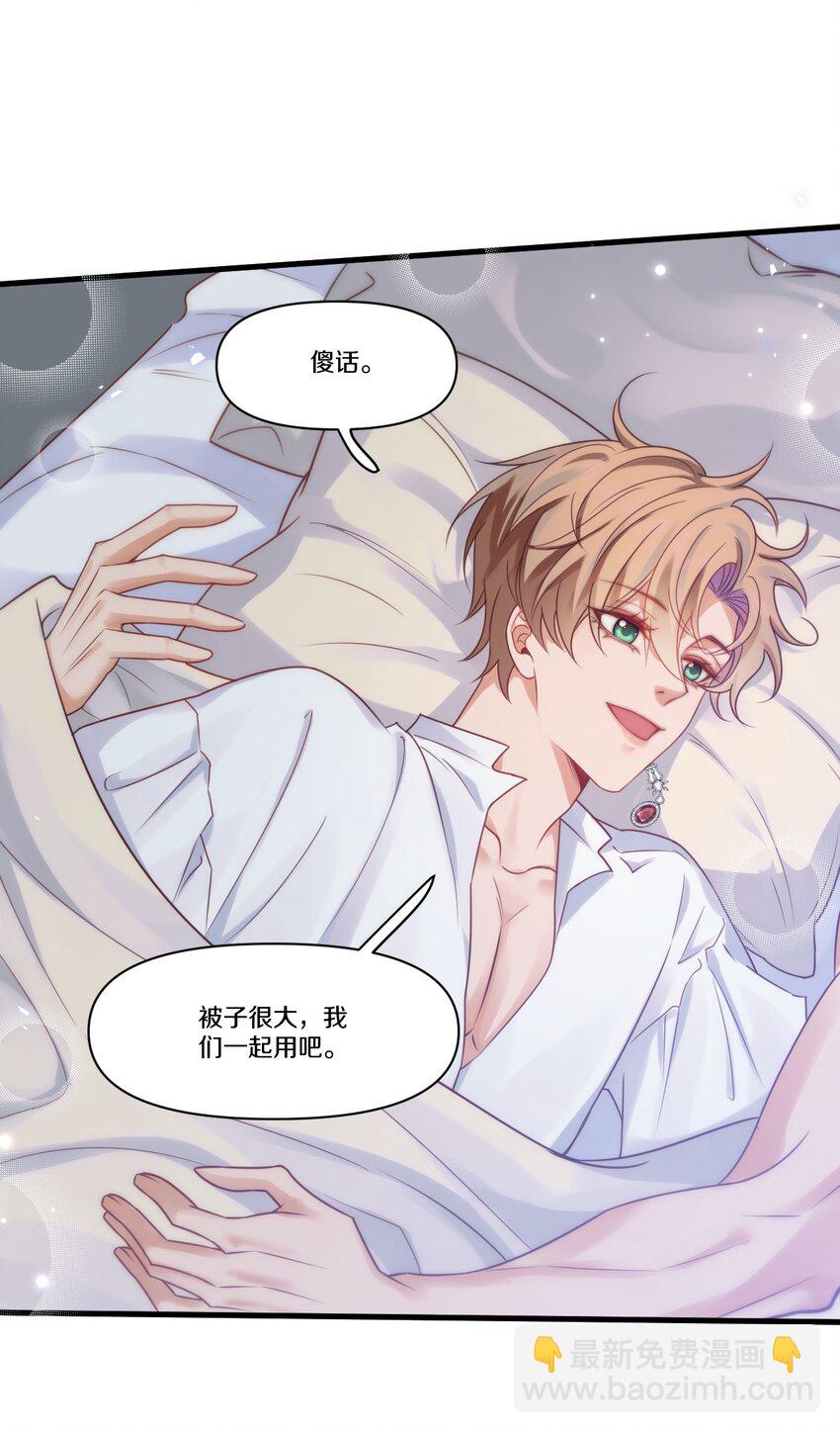 002 夜之帝王再临-第2话