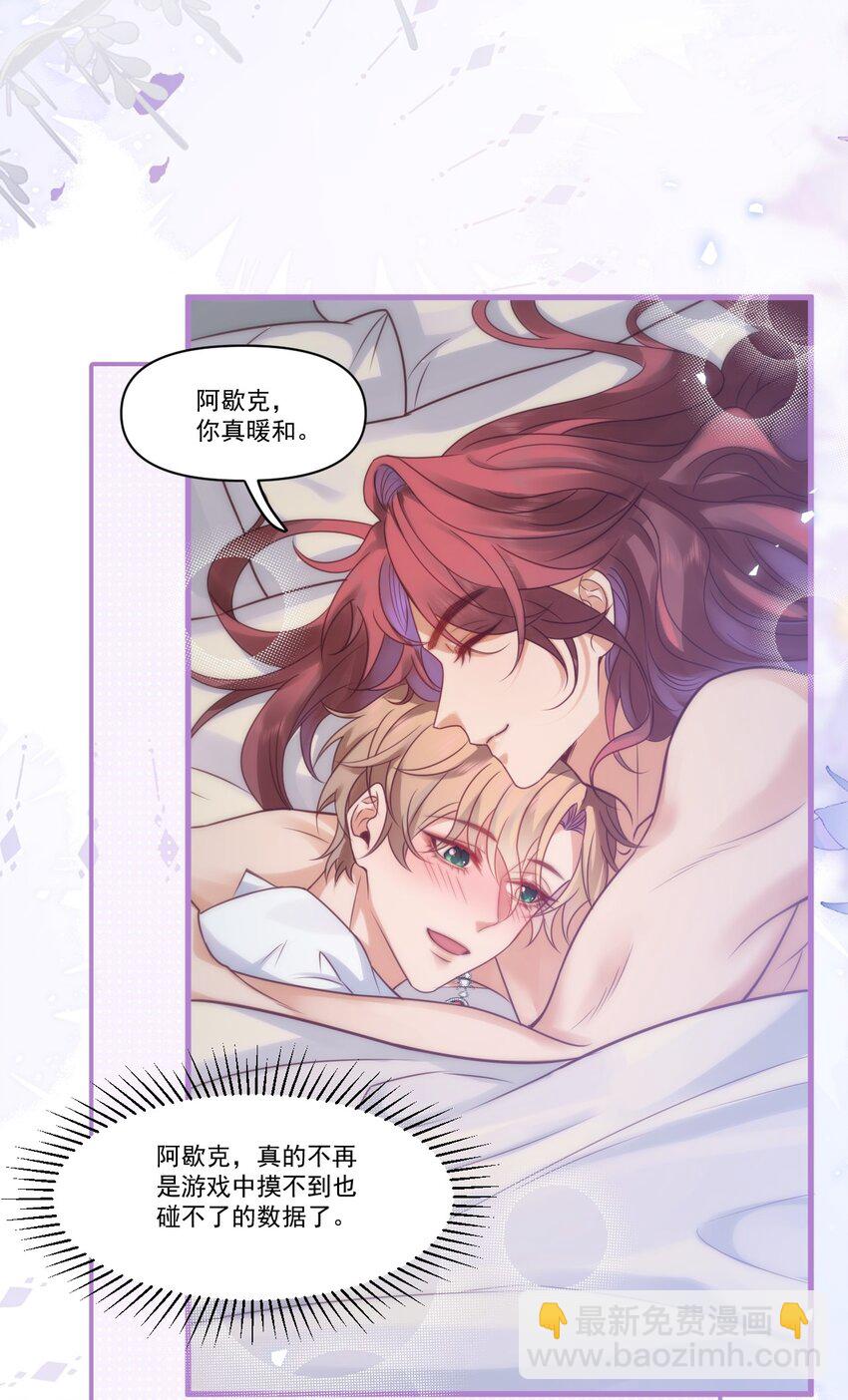 002 夜之帝王再临-第2话