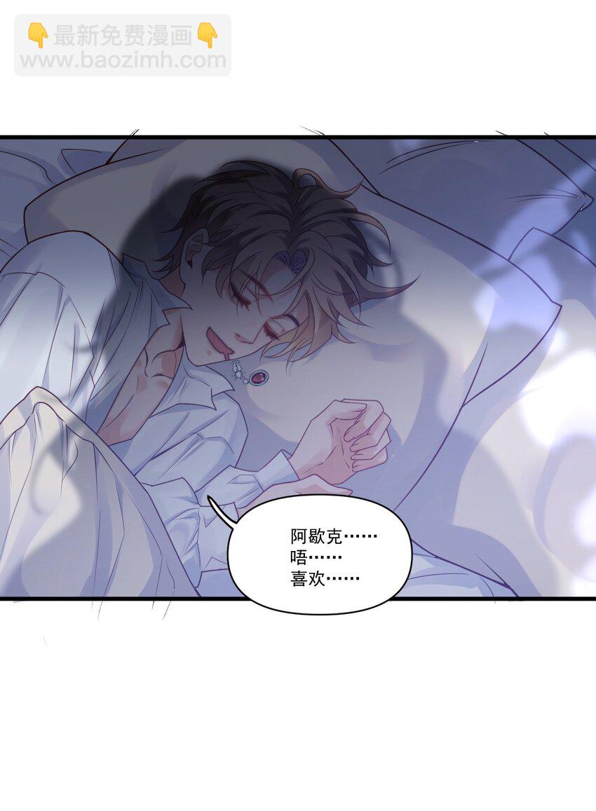 002 夜之帝王再临-第2话