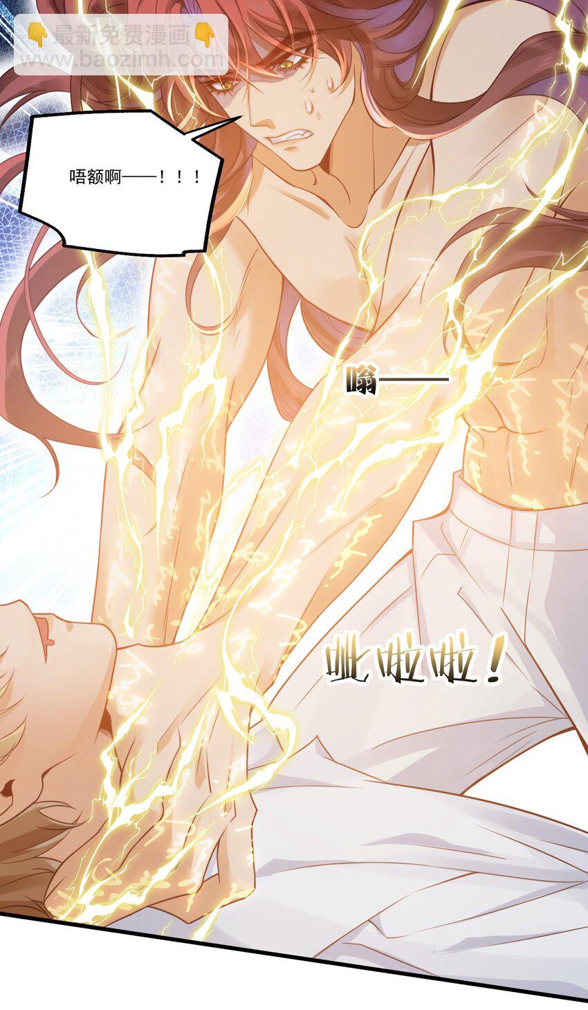 002 夜之帝王再临-第2话