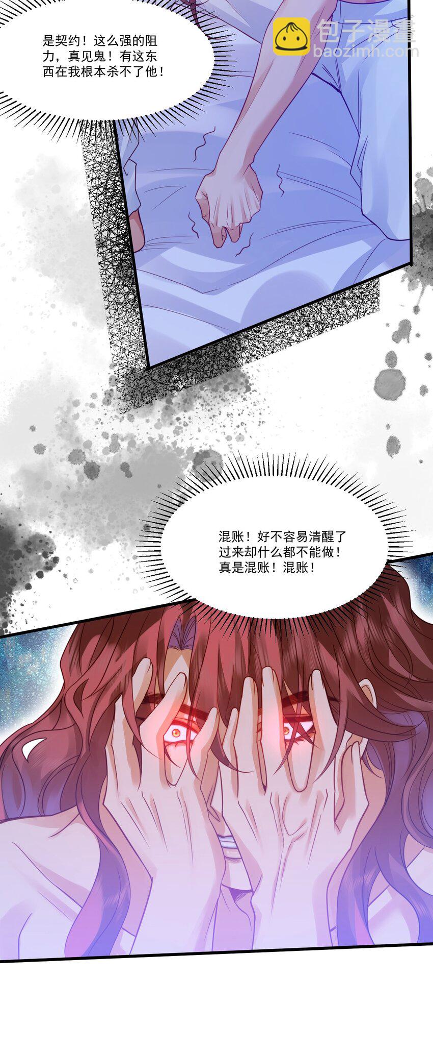 002 夜之帝王再临-第2话