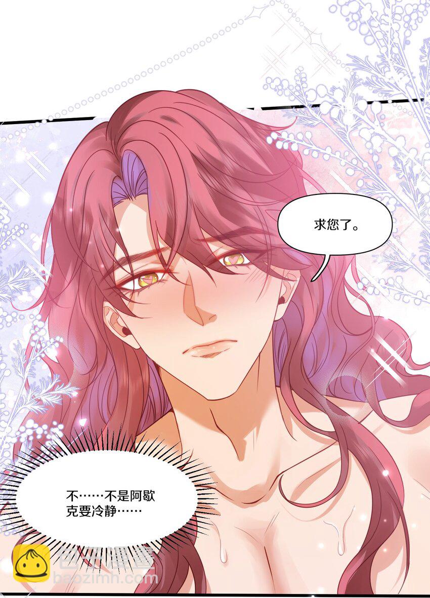 002 夜之帝王再临-第2话