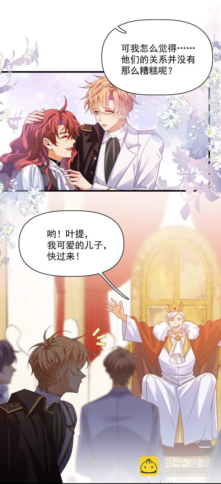 010 叶提一点都没变-第10话