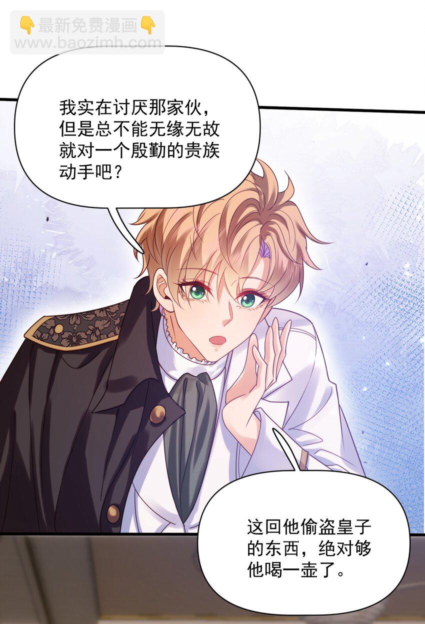 010 叶提一点都没变-第10话