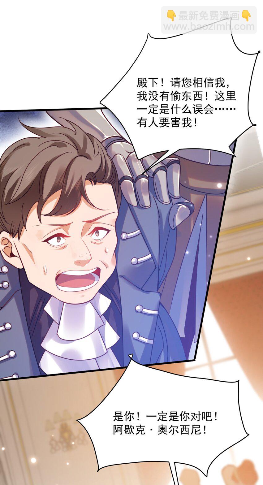 010 叶提一点都没变-第10话