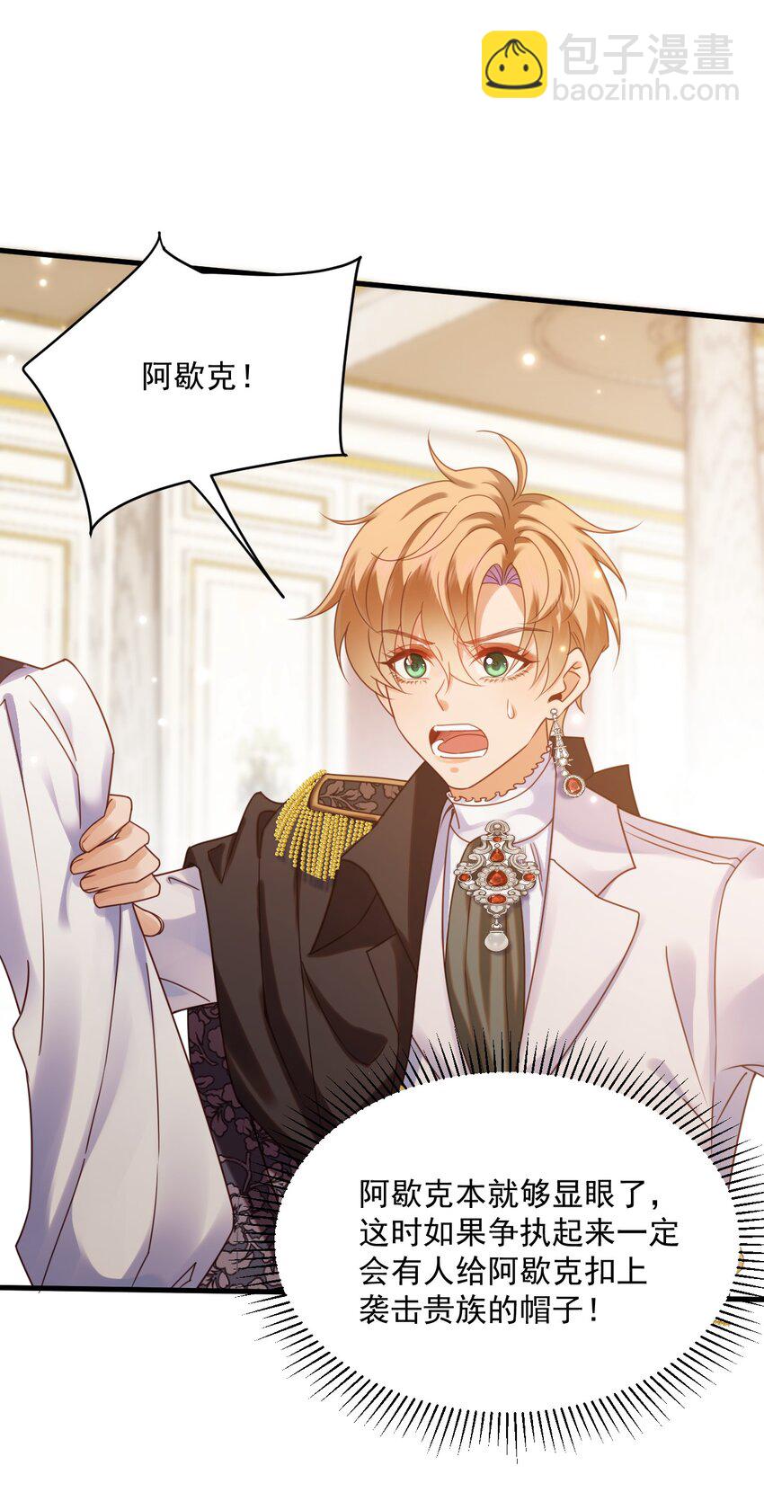 010 叶提一点都没变-第10话