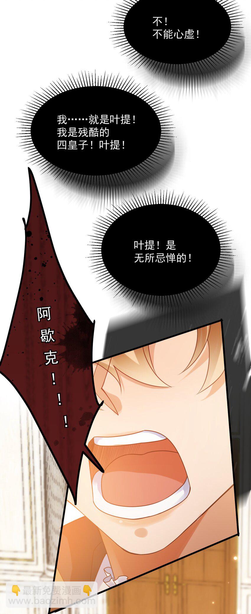 010 叶提一点都没变-第10话