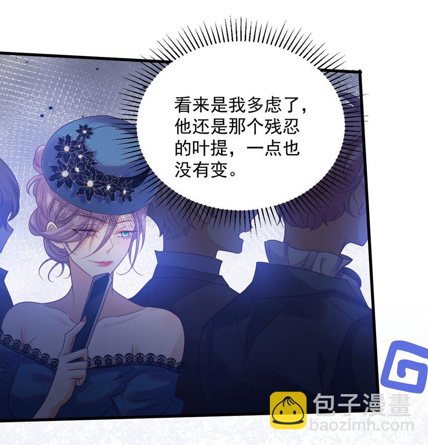 010 叶提一点都没变-第10话